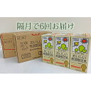 【ふるさと納税】キッコーマン 無調整豆乳1000ml 18本...