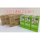 【ふるさと納税】キッコーマン 調製豆乳1000ml 18本セ...
