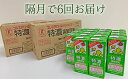 【ふるさと納税】特濃調整豆乳200ml 3ケースセット×隔月...