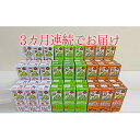 【ふるさと納税】キッコーマン 定番商品3種類各1ケースのセッ...