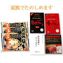 【ふるさと納税】飛騨牛肉カレー味比べ4種類4食&飛騨牛ラーメ...