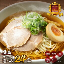 【ふるさと納税】【訳あり】簡易包装 <strong>ラーメン</strong> 食べ比べ 堪能セット 老田屋 3種 or 5種 or 7種のスープから選べる 24食 楽天限定 高山<strong>ラーメン</strong> 常備食 保存食 常温 訳あり 簡易包装 個包装 訳あり [Q1566]10000円 1万円 《hida0307》