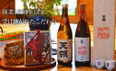 【ふるさと納税】【飛騨の名酒蔵元・天領】こだわりの酒造りが生...