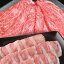 【ふるさと納税】飛騨牛と飛騨納豆喰豚のしゃぶしゃぶセット 飛騨牛もも 270g 飛騨納豆喰豚ロース 270g 下呂温泉 おすすめ 豚肉 ブランド 肉ギフト 国産 贈答品 しゃぶしゃぶ用 ギフト なっとくとん なっとく豚 20,000円