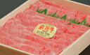 【ふるさと納税 【最高級】飛騨牛A5ランク サーロインしゃぶ...