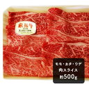 【ふるさと納税】飛騨牛A5等級 モモ・カタ・ウデ肉スライス ...