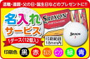【ふるさと納税】ゴルフボール名入れ 【ふるさと納税】ゴルフボール名入れ