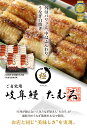 【ふるさと納税】自宅用 白焼き8尾 16袋 行列ができるうな...