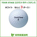 【ふるさと納税】ゴルフボール ブリヂストンゴルフ TOUR ...