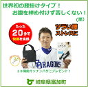 【ふるさと納税】世界中が驚いた! 腰痛患者のための腸腰筋スト...