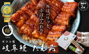 【ふるさと納税】岐阜鰻たむろ“極”〈ギフト用〉うなぎ蒲焼き2...
