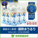 【ふるさと納税】備蓄水に最適!超軟水うるり500ml×24本...