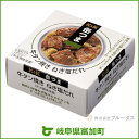 【ふるさと納税】缶つま 牛タン焼き ねぎ塩だれ 60g×6缶...