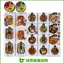 【ふるさと納税】缶つま 人気商品20種類セット
