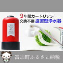 【ふるさと納税】浄水器インテリア高級ステンレス|浄水器カラー...