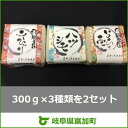 【ふるさと納税】岐阜...