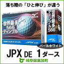 【ふるさと納税】ミズノ ゴルフボール JPX DE パールホ...