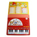 【ふるさと納税】ミキハウス ポカポカフレンズ おんがくえほん...