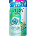 【ふるさと納税】ハミングファイン リフレッシュグリーンの香り...