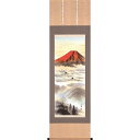 【ふるさと納税】掛け軸 赤富士 作者:東村...