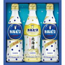 【ふるさと納税】カルピスギフトセット(CN-15P)