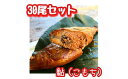 【ふるさと納税】※こぶしの里秘伝の神汁で煮た子持鮎の甘露煮30尾 NEW