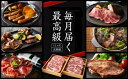 【ふるさと納税】【定期便】岐阜県産ヒノキチップのスモークプレ...