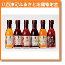 【ふるさと納税】飲用にもお料理にも!毎日使えるフルーツビネガ...