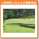 【ふるさと納税】岐阜スプリングゴルフクラブ(ゴルフプレー割引券)