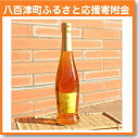 【ふるさと納税】八百津里山『はちみつゆず酢』ふるさと納税限定...