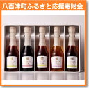 【ふるさと納税】OSUYA GINZA【飲む酢デザートビネガ...