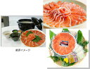 【ふるさと納税】ブランド虹鱒 紅富士 しゃぶしゃぶセット
