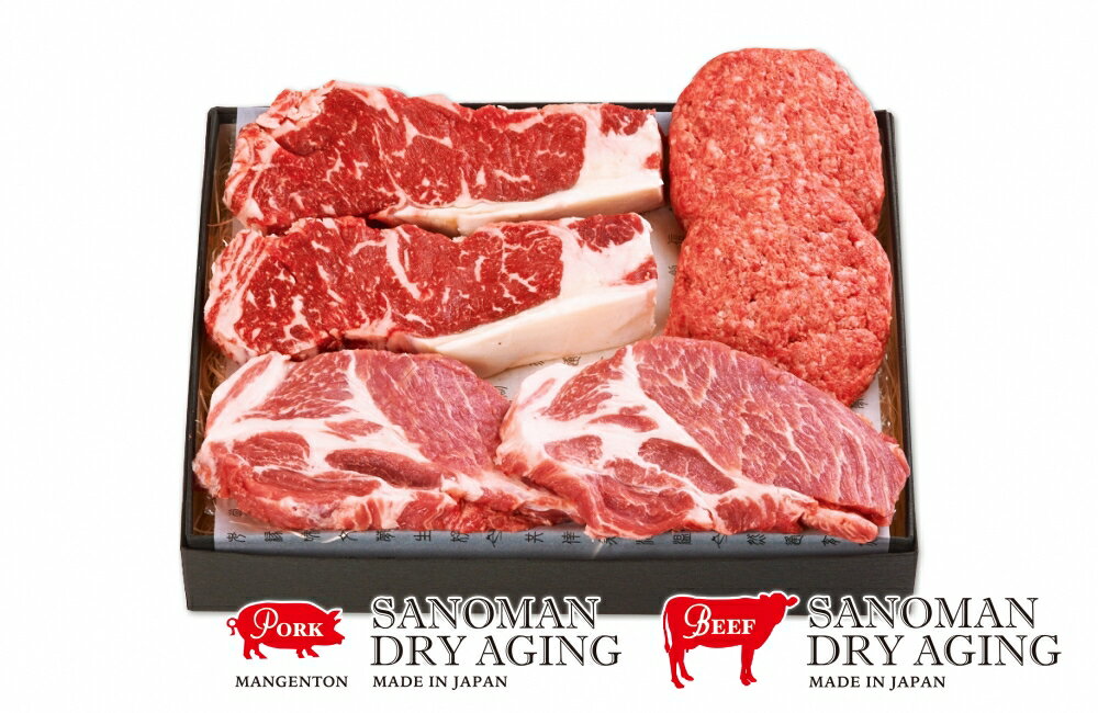 【ふるさと納税】ドライエイジング牛肉豚肉食べくらべ！あれこれ3種セット