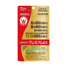 【ふるさと納税】富士フイルム メタバリアプレミアムEX 約15日分 (<strong>120粒</strong>) FUJIFILM サプリメント サプリ サラシア 腸内環境 糖質 腸活 内臓脂肪 脂肪 体重 健康食品 BMI 健康管理 ウエスト おなか 袋タイプ 富士フイルム 機能性表示食品 静岡県 富士市(1784)