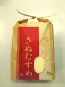 【ふるさと納税】大伸ファームのきぬむすめ5kg(精米)