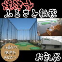 【ふるさと納税】002-066 ゴルフ練習場利用券 10K
