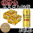 【ふるさと納税】003-096 サッポロビール静岡(焼津)工場生産 麦とホップ史上最大のコク 麦とホップ・The gold 500ml×24本入り2ケース
