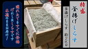 【キャンペーン】【ふるさと納税】001-798 特盛釜揚げし...