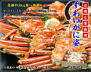 【ふるさと納税】c20-029 特大ずわいがに姿(ボイル)約...