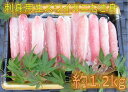 【ふるさと納税】303-138 カネト平田 刺身用生ズワイカ...