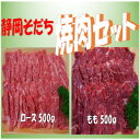 【ふるさと納税】特選和牛静岡そだち 焼肉セット