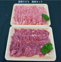 【ふるさと納税】特選和牛静岡そだち 焼肉セット