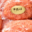 【ふるさと納税】大正亭120年の和牛ハンバーグ 【お肉・牛肉...