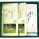 【ふるさと納税】【完全有機栽培】煎茶&香棒ほうじ茶セット(有機JAS) 【飲料類・お茶・日本茶・茶葉・詰め合わせ】
