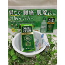 【ふるさと納税】「ツムラ」くすり湯 バスハーブ650ml 【...