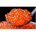 【ふるさと納税】特製甘口いくら醤油漬けセット 80g×3本 【魚貝類・いくら・魚卵】