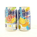 【ふるさと納税】2214.キリン氷結ストロング 飲み比べセッ...