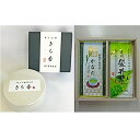 【ふるさと納税】希少!白く輝く幻のお茶「きら香」(20g)と...