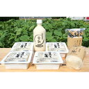 【ふるさと納税】まるごと商品3種詰め合わせ(豆富、豆乳、お米...