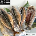 【ふるさと納税】【ほうえい】ジャンボムロアジ 燻製 4枚 お酒 お供 絶品 送料無料